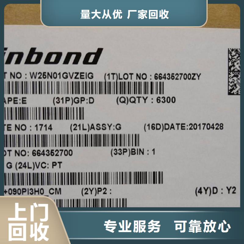 SAMSUNG1LPDDR4X上门估价