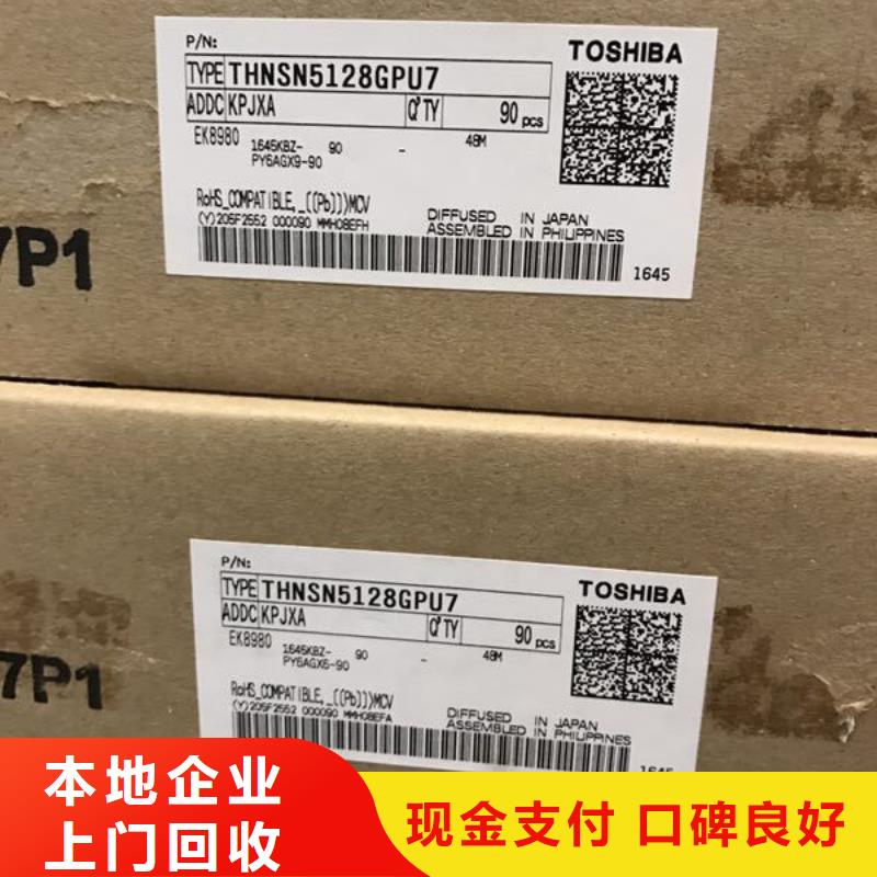 SAMSUNG1LPDDR4X上门估价