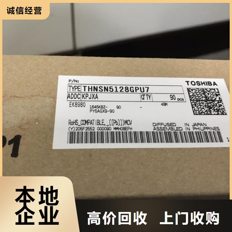 SAMSUNG1【回收库存电子】正规商家