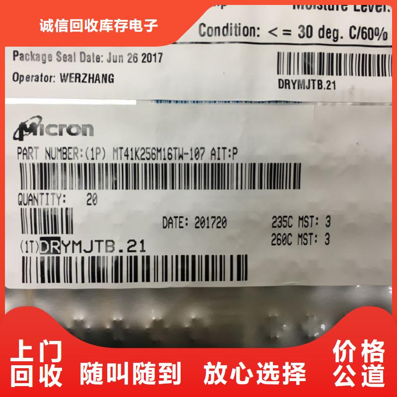 SAMSUNG1-回收内存芯片服务好