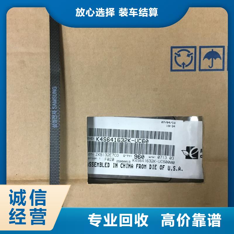 SAMSUNG1-回收内存芯片服务好
