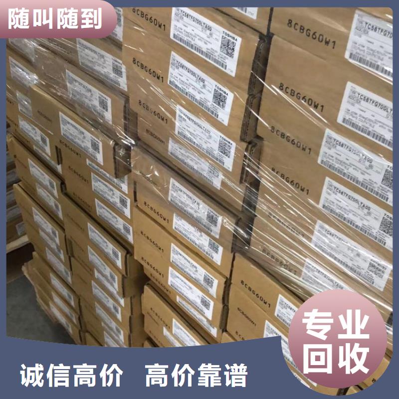 SAMSUNG1,回收库存电子大量回收