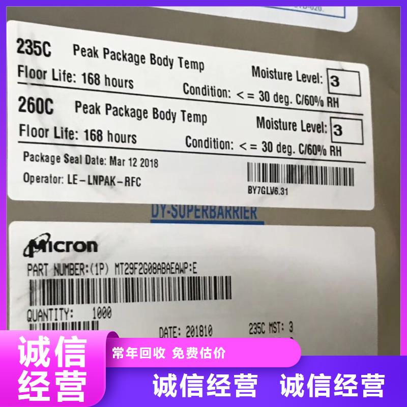 SAMSUNG1DDR3DDRIII回收范围广