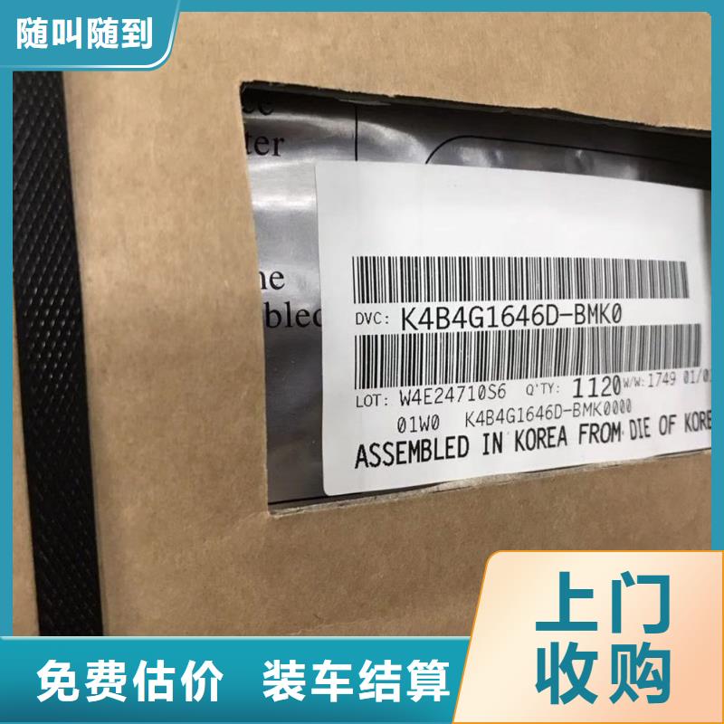 SAMSUNG1LPDDR4X上门估价