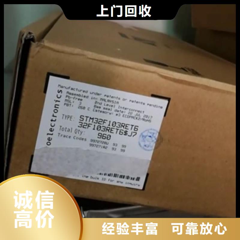 SAMSUNG2回收内存芯片实力雄厚