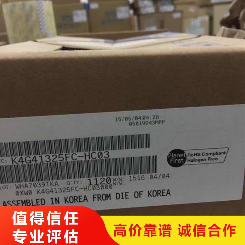 SAMSUNG2DDR3DDRIII专业回收