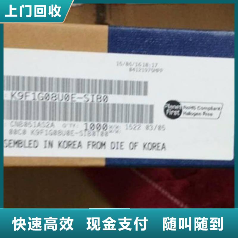 SAMSUNG2回收内存芯片免费评估