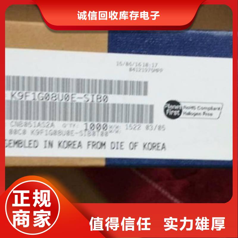 SAMSUNG2LPDDR5长期高价回收
