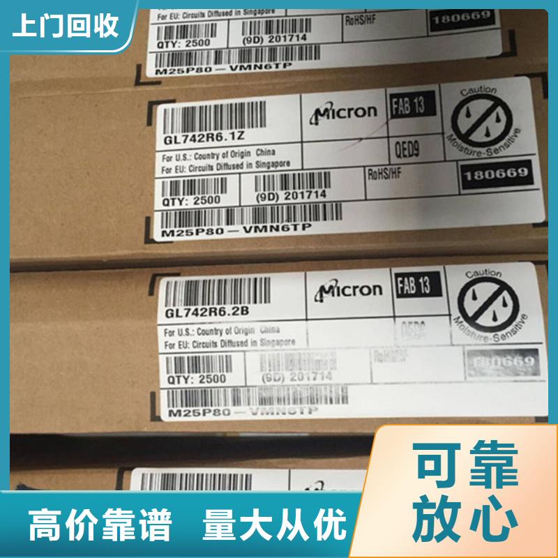 SAMSUNG2LPDDR5长期高价回收