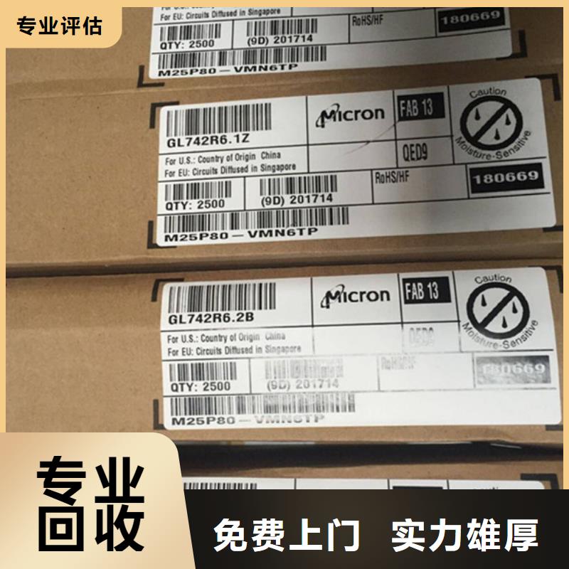 SAMSUNG2EMCP高价回收