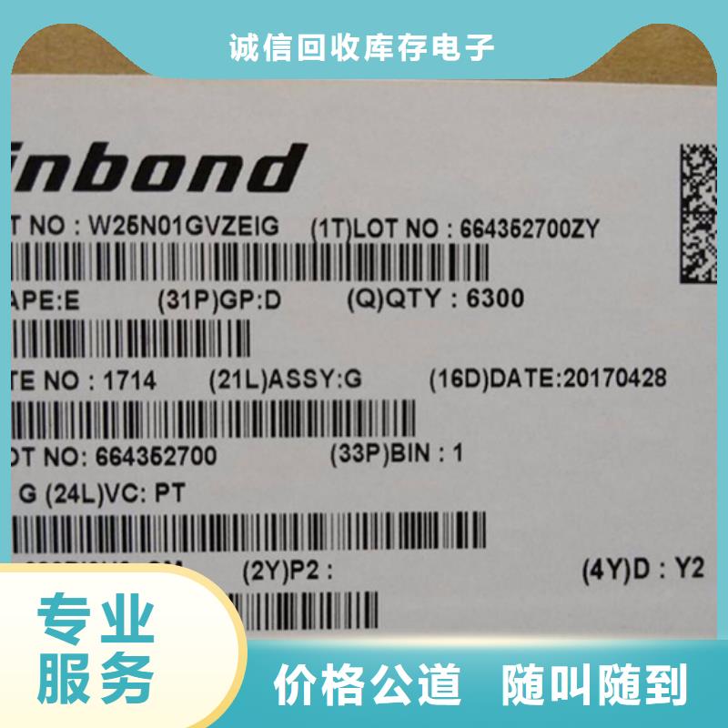 SAMSUNG2LPDDR5长期高价回收