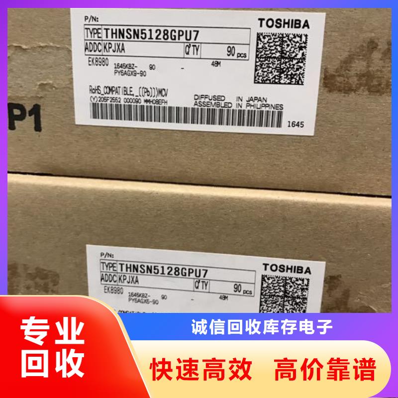 SAMSUNG2LPDDR4X大量回收