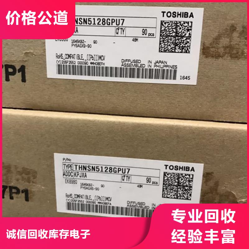 SAMSUNG2回收库存电子装车结算