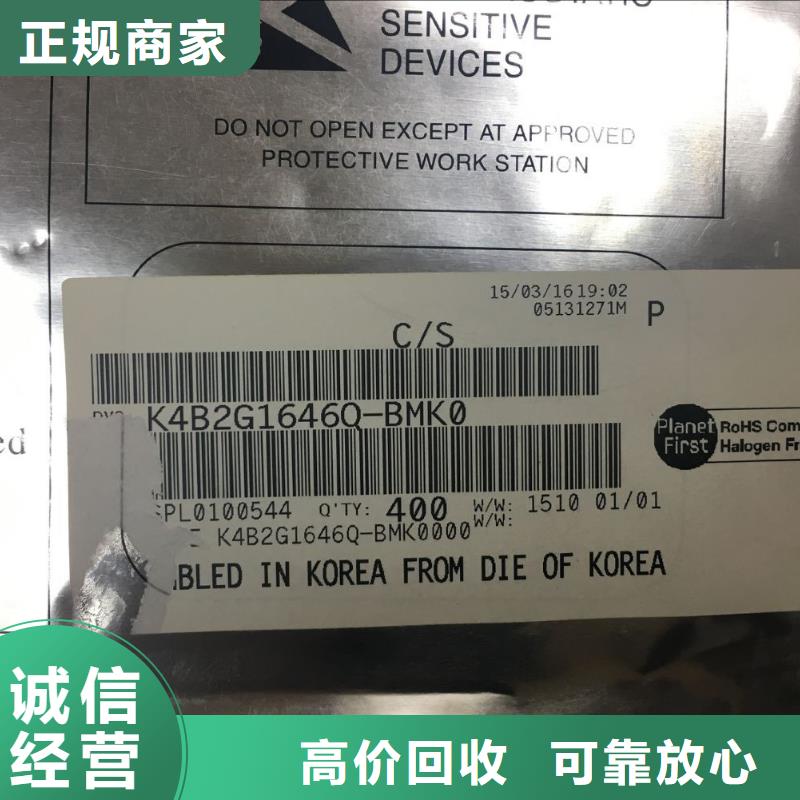 SAMSUNG2LPDDR5长期高价回收