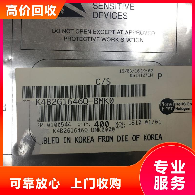 SAMSUNG2回收内存芯片免费评估