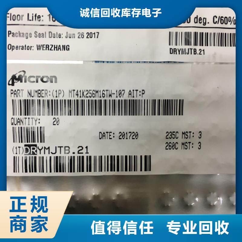 SAMSUNG2-回收库存电子专业服务