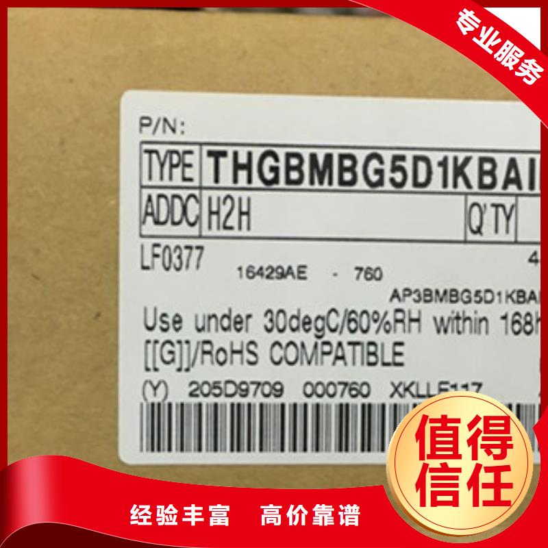 SAMSUNG2EMCP高价回收