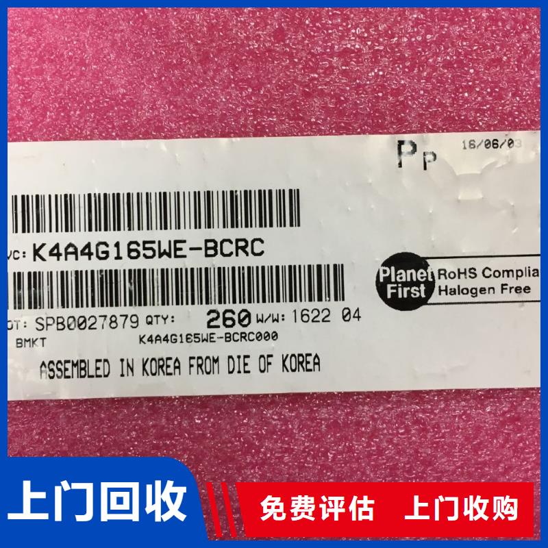 SAMSUNG2LPDDR5长期高价回收