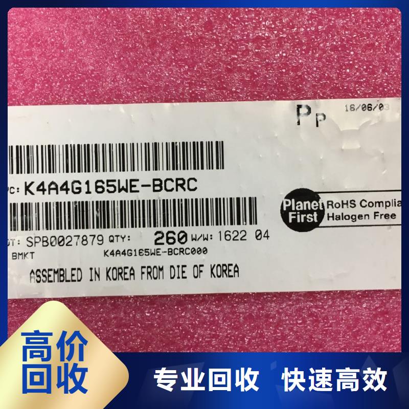 SAMSUNG2回收内存芯片免费评估