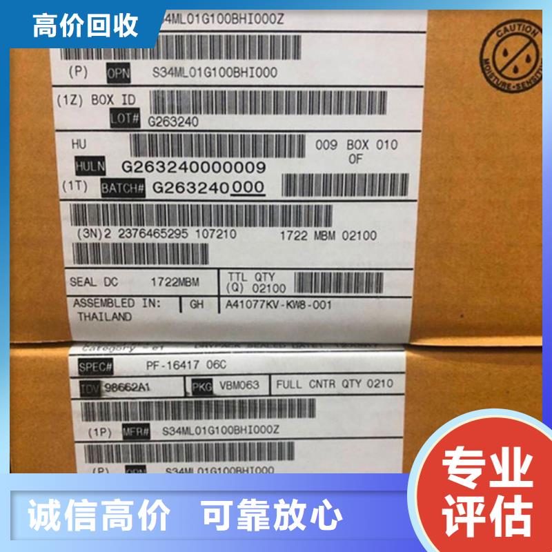 SAMSUNG2回收库存电子装车结算