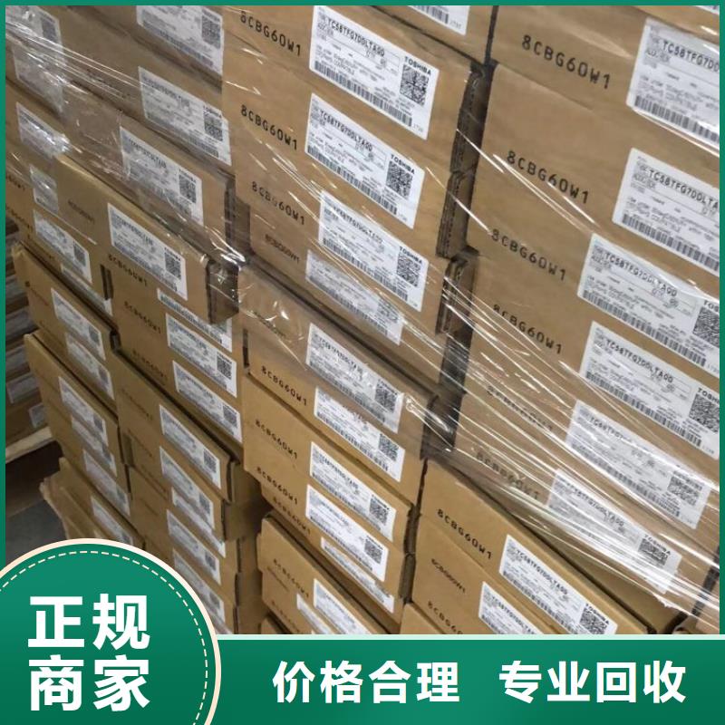 SAMSUNG2回收内存芯片实力雄厚