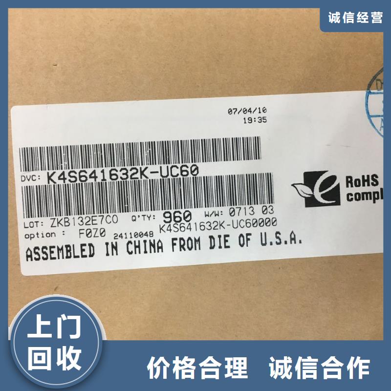 SAMSUNG3EMCP批量回收