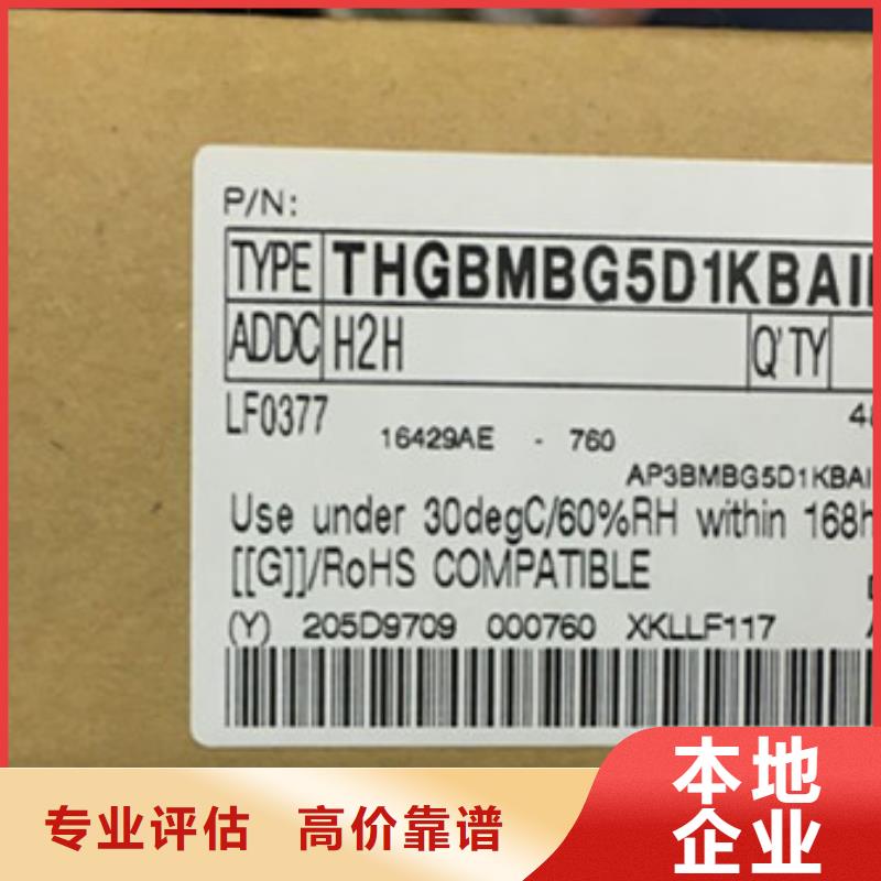 SAMSUNG3LPDDR5专业服务