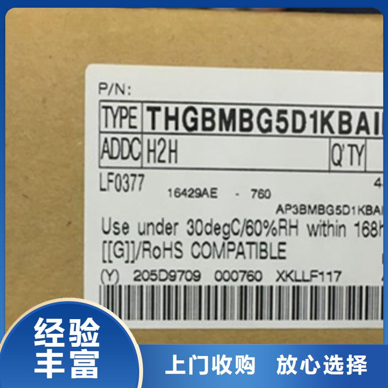 SAMSUNG3回收内存芯片口碑良好