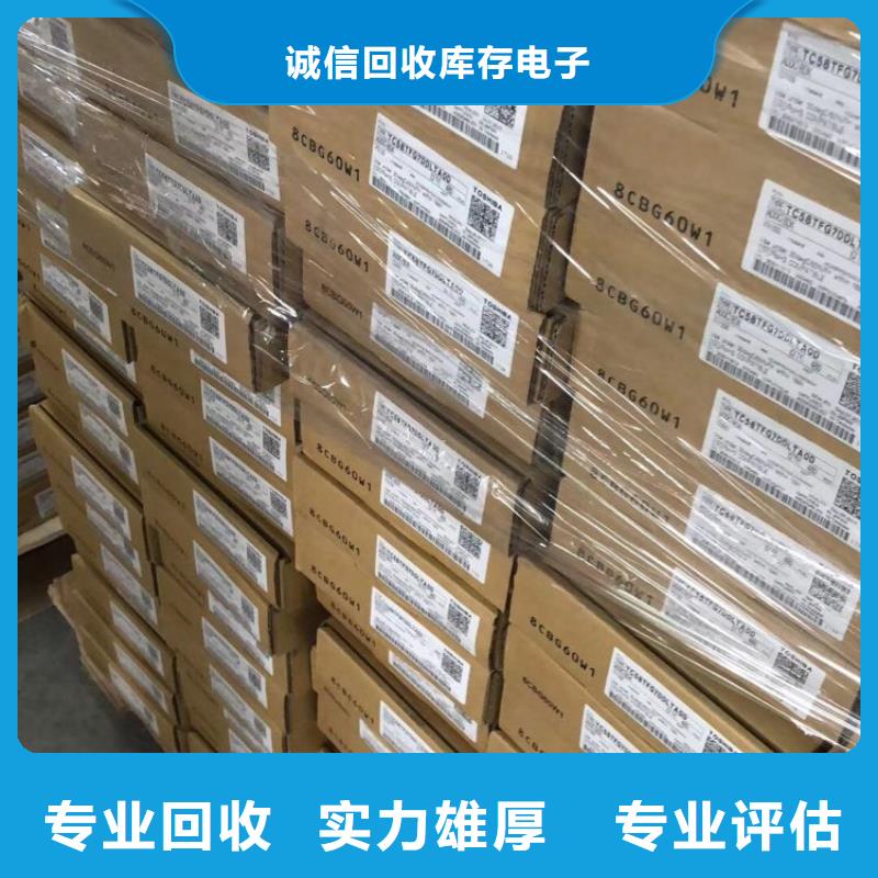 SAMSUNG3回收内存芯片口碑良好