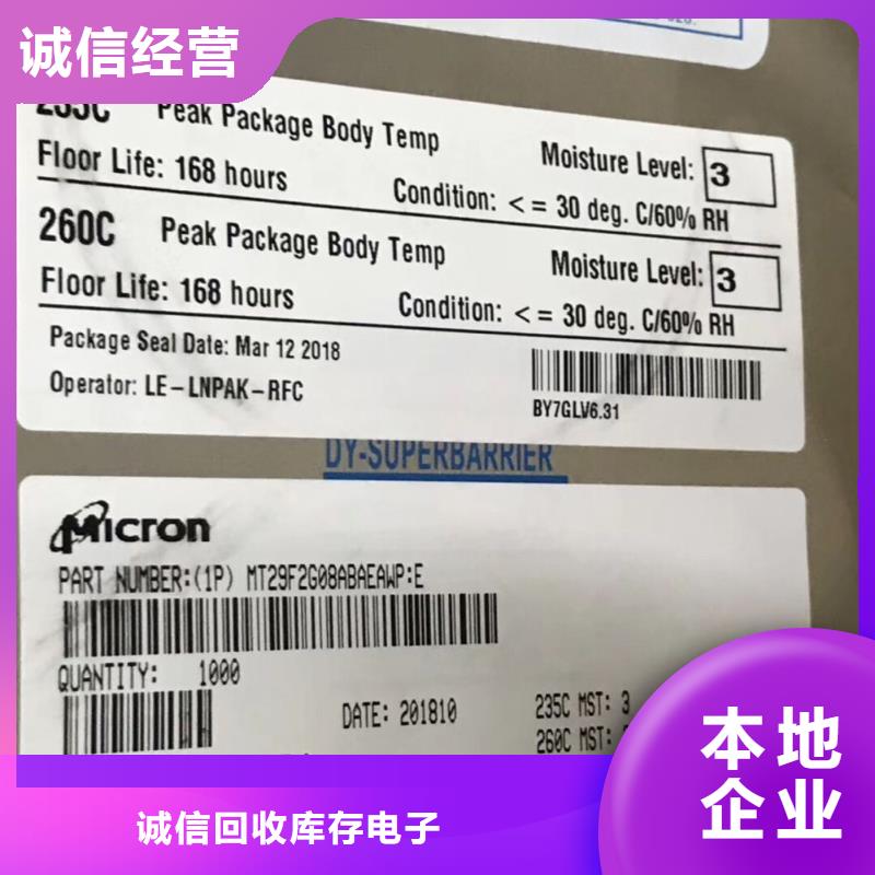 SAMSUNG3LPDDR4X厂家回收