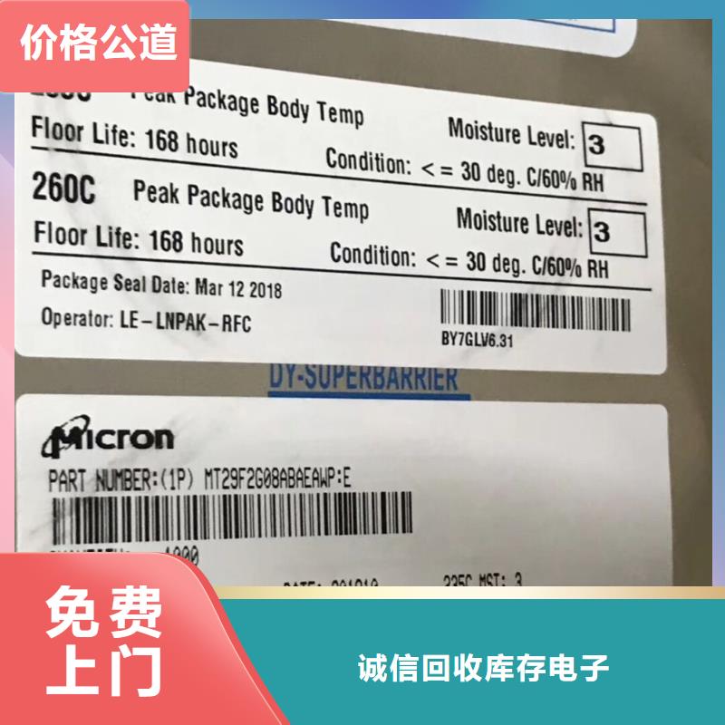 SAMSUNG3LPDDR4X厂家回收