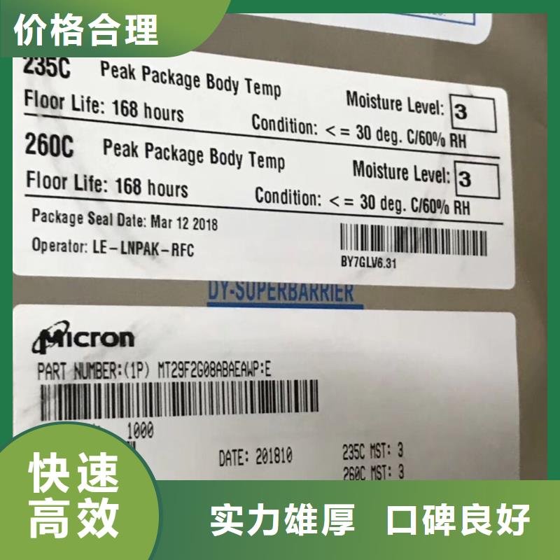 SAMSUNG3EMCP批量回收