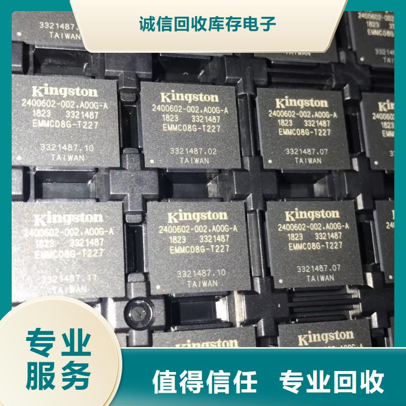 SAMSUNG3_EMCP厂家回收