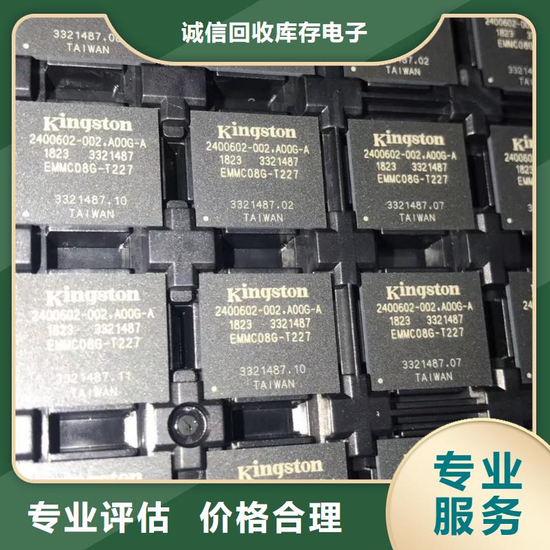 SAMSUNG3EMCP批量回收