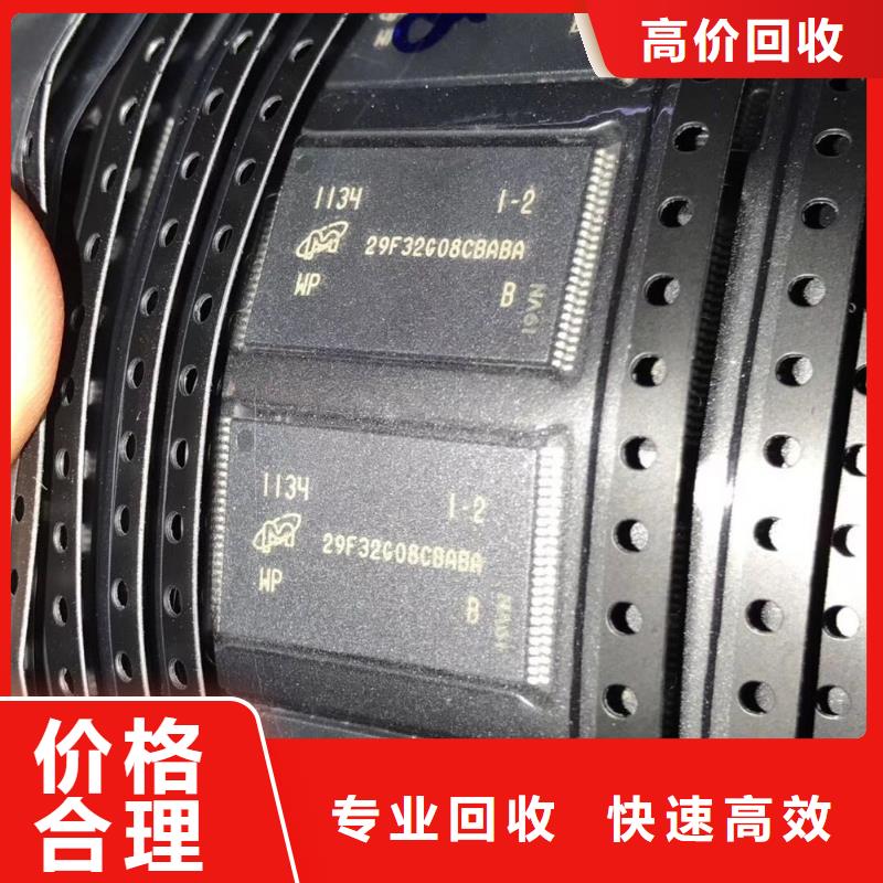 SAMSUNG3LPDDR4X厂家回收