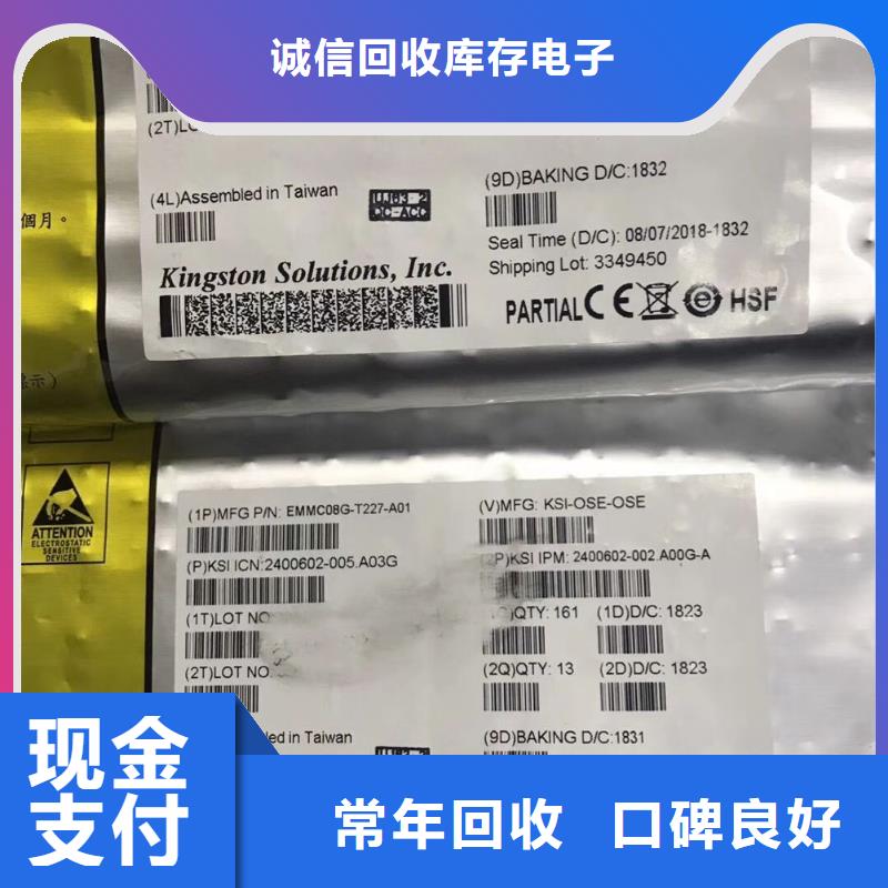 SAMSUNG3LPDDR4X厂家回收