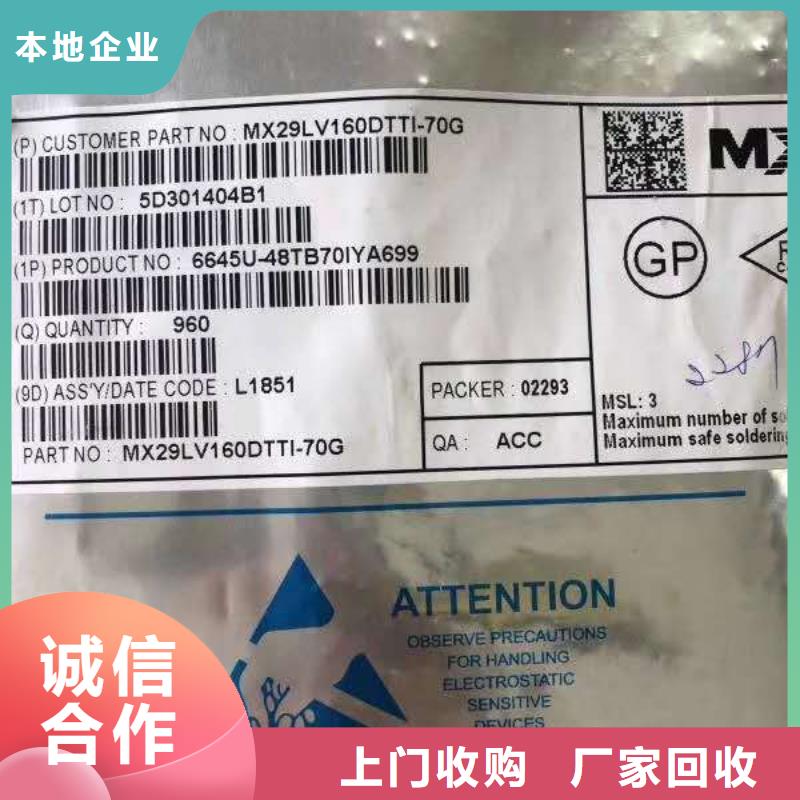 SAMSUNG6,回收内存芯片口碑良好