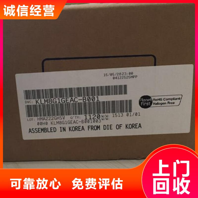 SAMSUNG6EMMC诚信高价