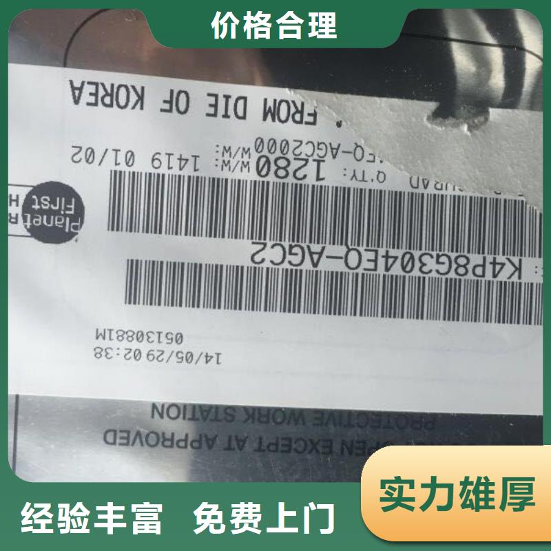 SAMSUNG6,LPDDR4X装车结算