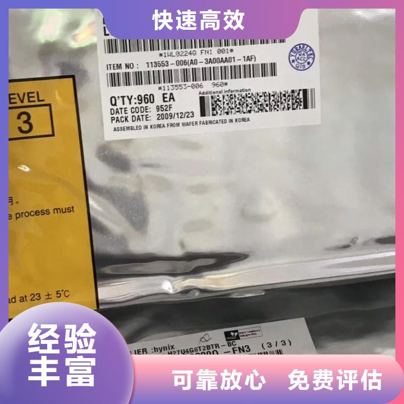 SAMSUNG6,回收内存芯片口碑良好