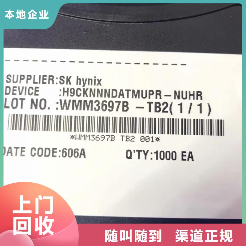 SAMSUNG6回收内存芯片实力强