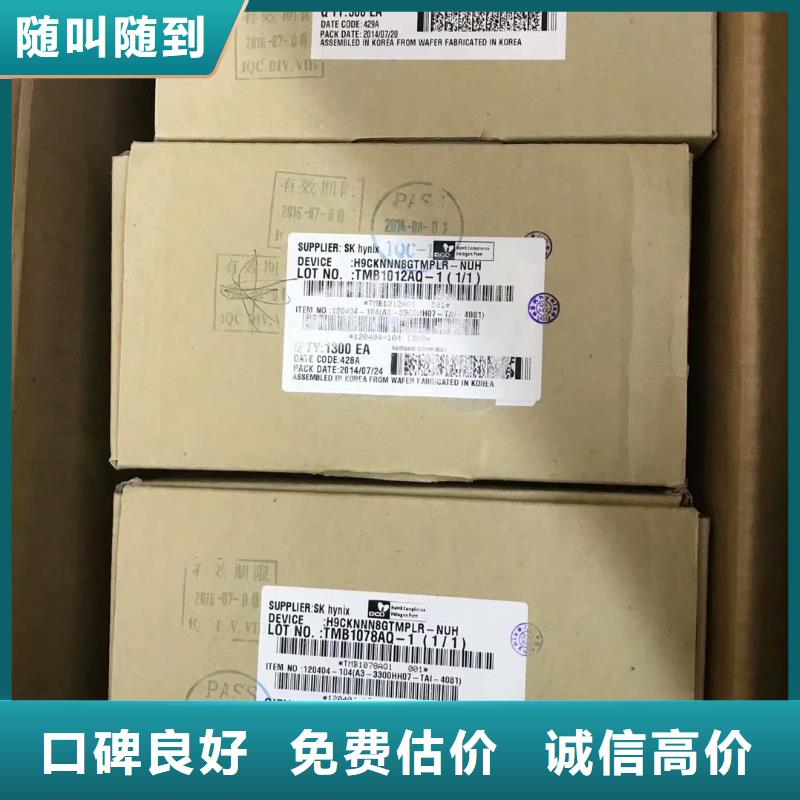 SAMSUNG6回收内存芯片免费上门