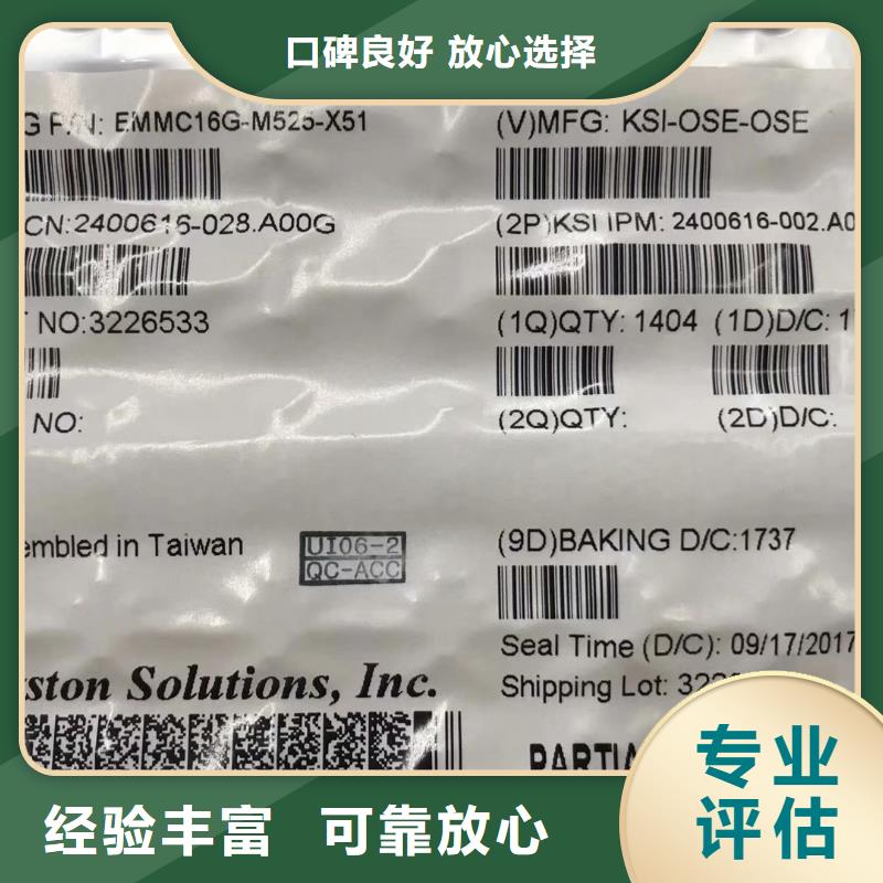 SAMSUNG6_EMMC口碑良好