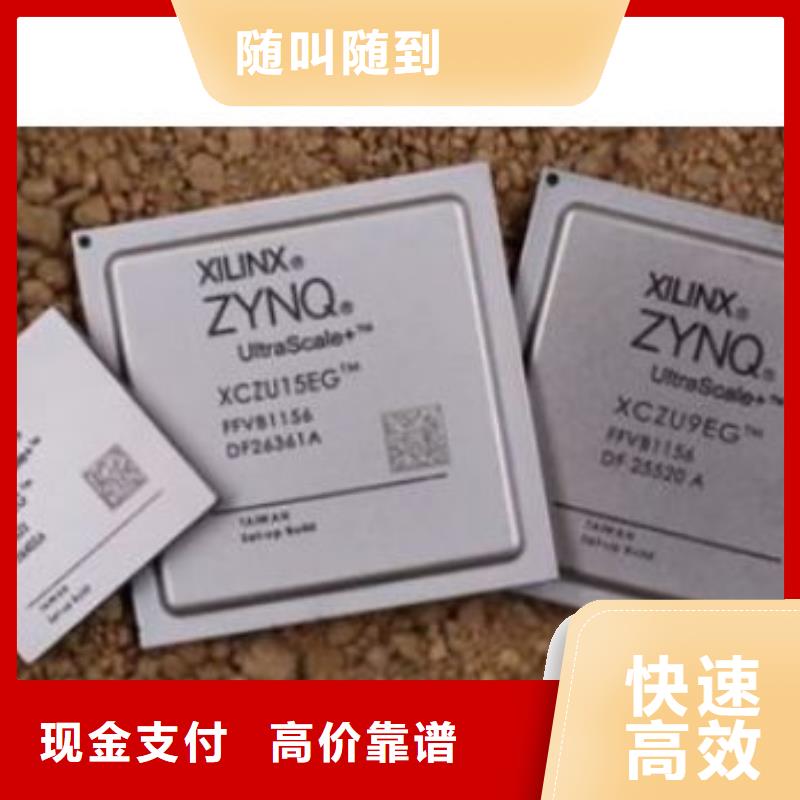 MCU回收内存芯片现款现结