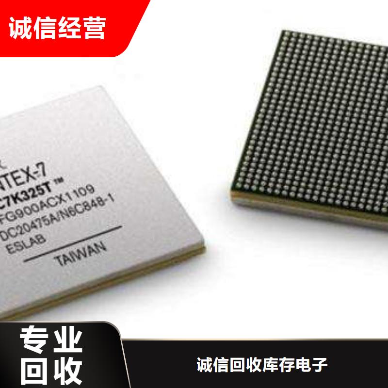 MCU回收库存电子值得信任