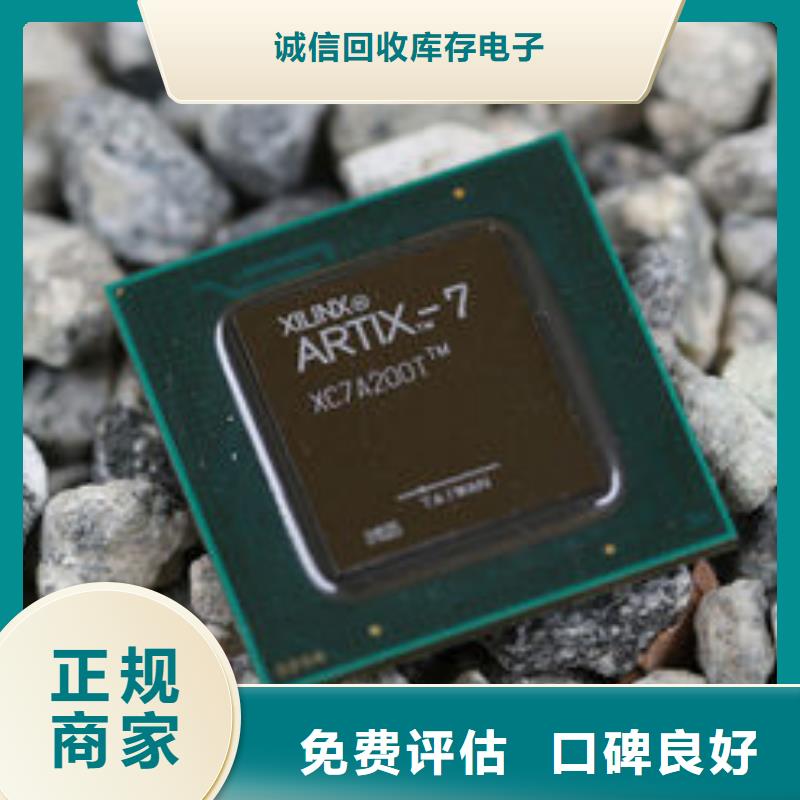 MCU回收内存芯片现款现结