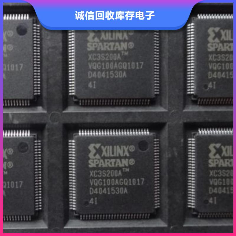 MCU回收库存电子值得信任