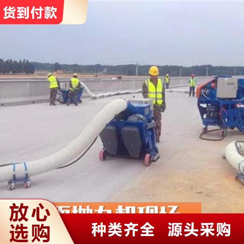 路面抛丸清理机-混凝土路面抛丸机操作说明