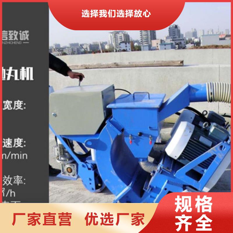 混凝土抛丸机\\小型混凝土抛丸机优势
