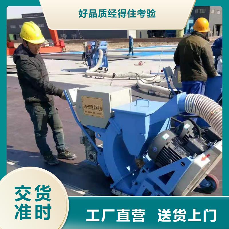 混凝土抛丸机,路面抛丸机当地货源